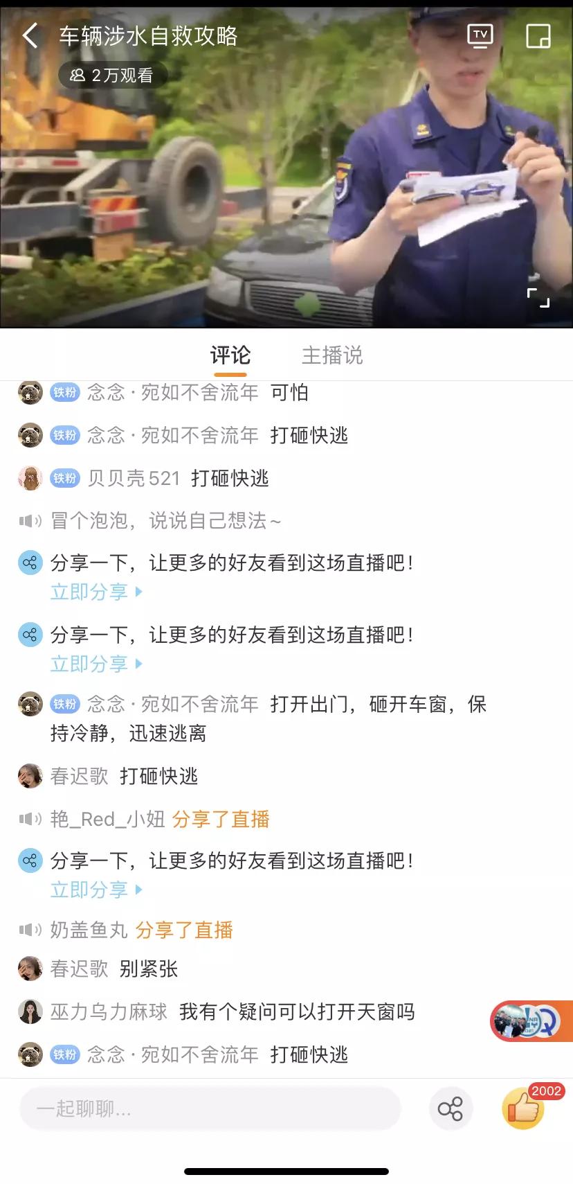 2人驾车涉水遇难涉水自救有诀窍,车辆涉水后人员该如何自救逃生