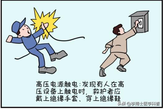 触电的急救知识,触电的常用技术措施