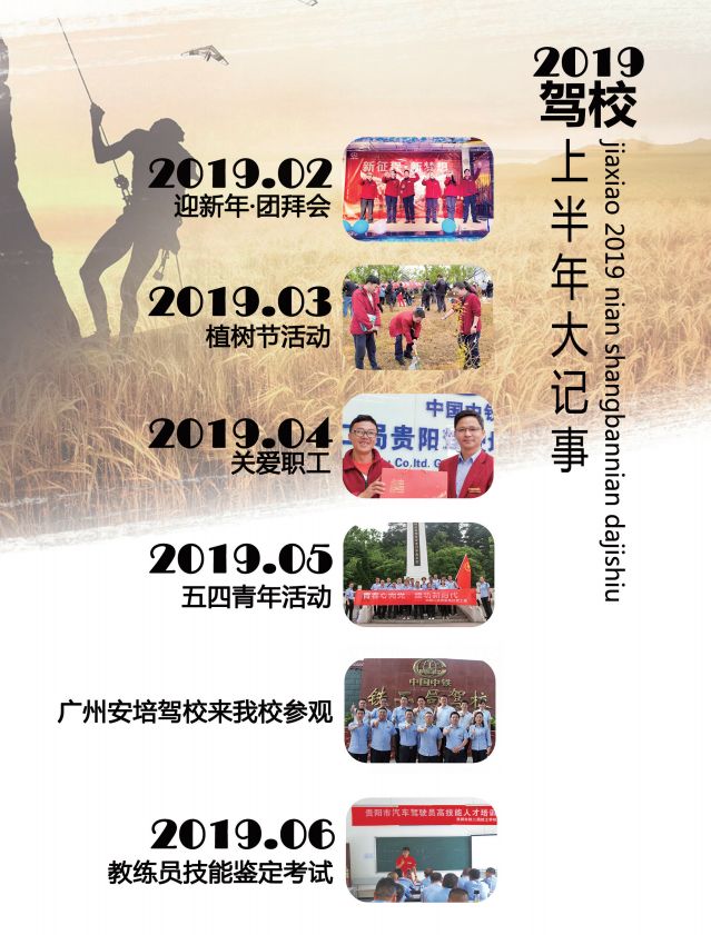 好消息驾校,好消息中铁二局