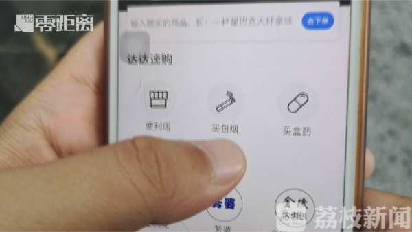 新套路！这些平台变成了买烟捷径未成年人借此可以轻松购烟