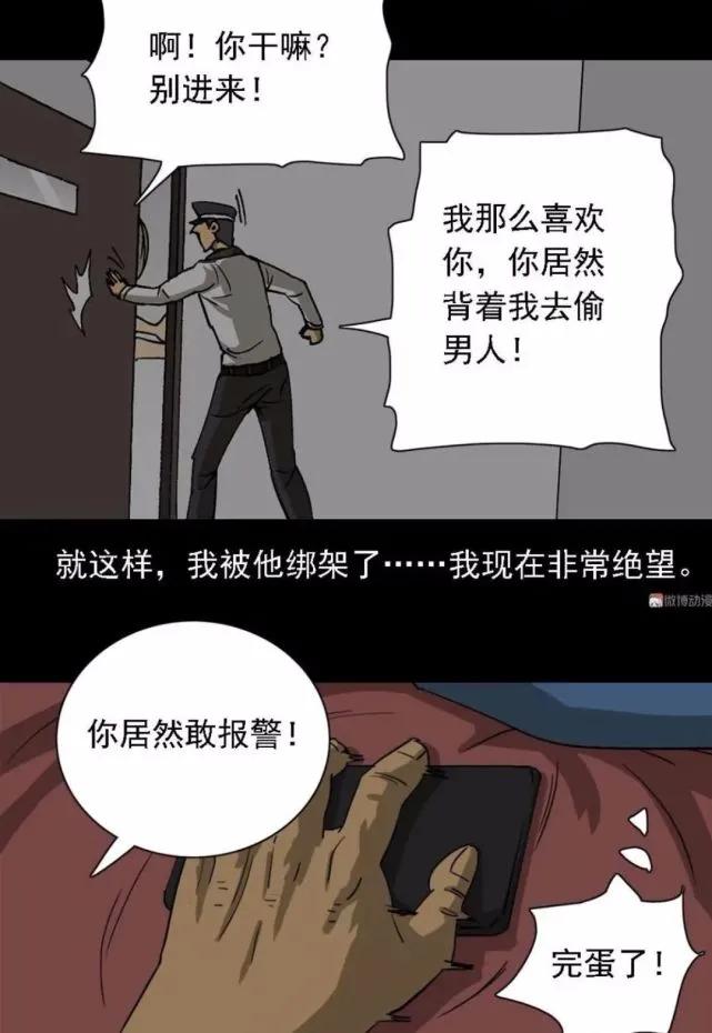 外卖奇遇漫画全集在线观看,漫画解说神奇的外卖小哥