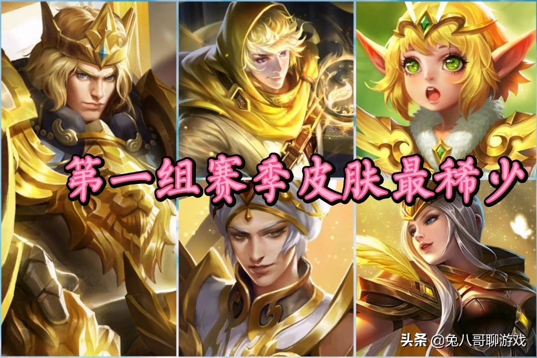 盘点王者荣耀评分最高的传说皮肤,盘点王者荣耀三款皮肤