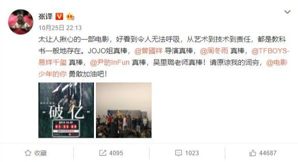 张译评价易烊千玺才二十岁的电影,张译知道易烊千玺才20岁的视频