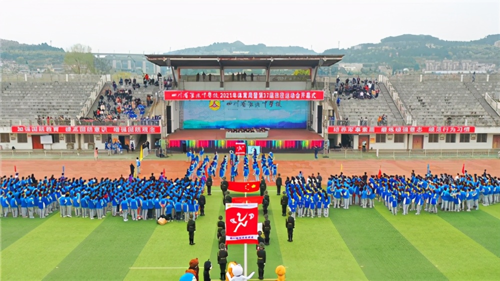 苍溪中学田径运动会,苍溪中学运动会