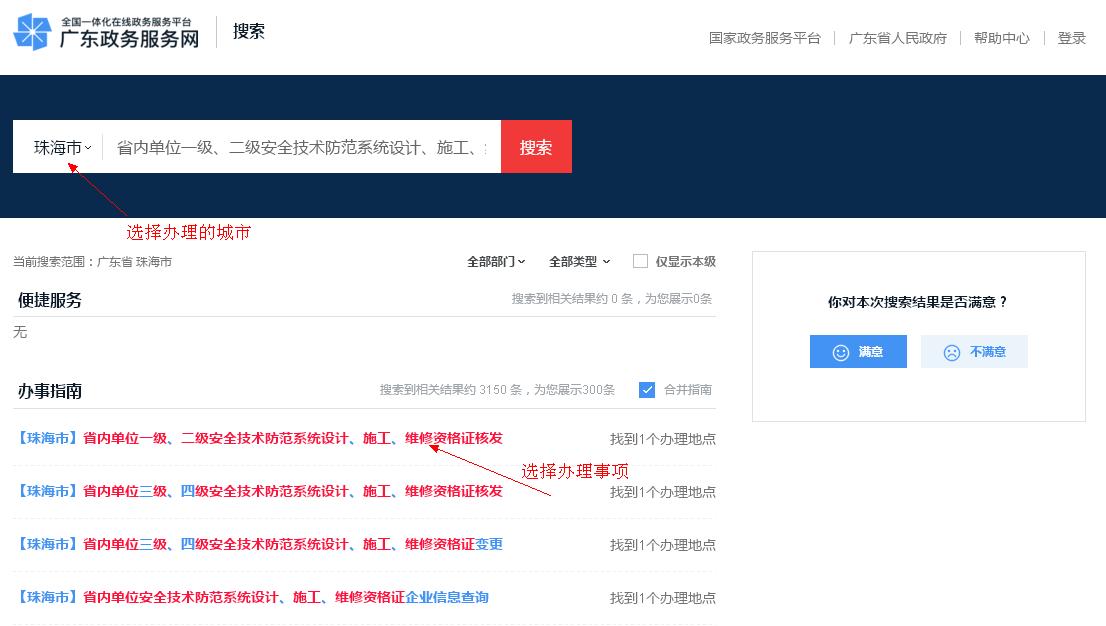 广州资格证在网上怎么申领,广东省政务服务网如何查初级证书