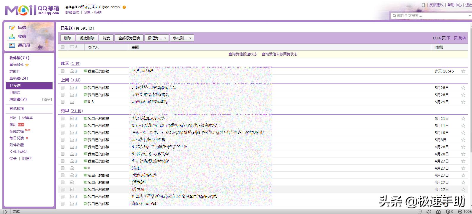 qq邮箱撤回显示没有网络,qq邮箱显示已撤回但撤回失败