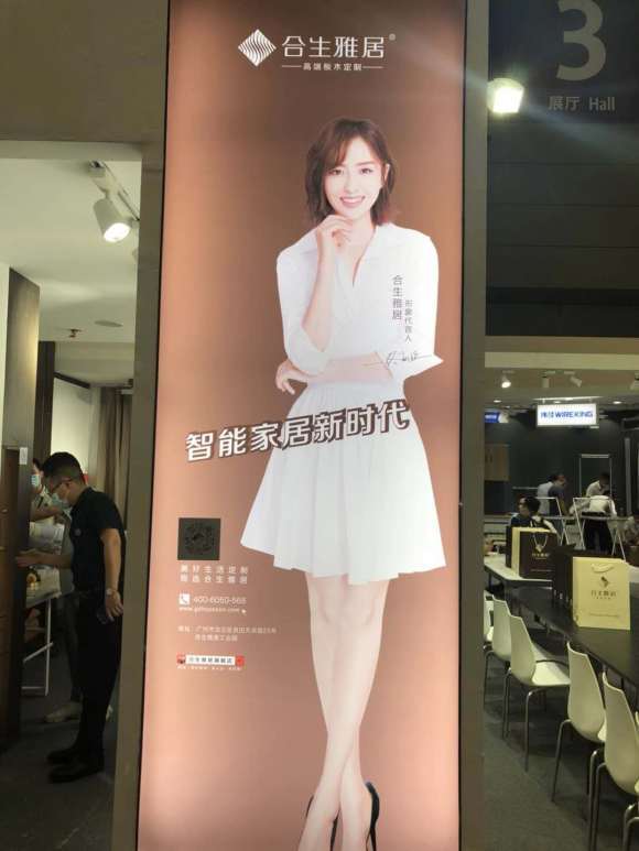 合生雅居展会,合生雅居家居全屋定制