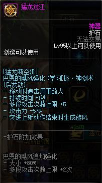 dnf剑魂加点详细,dnf剑魂需要什么手法