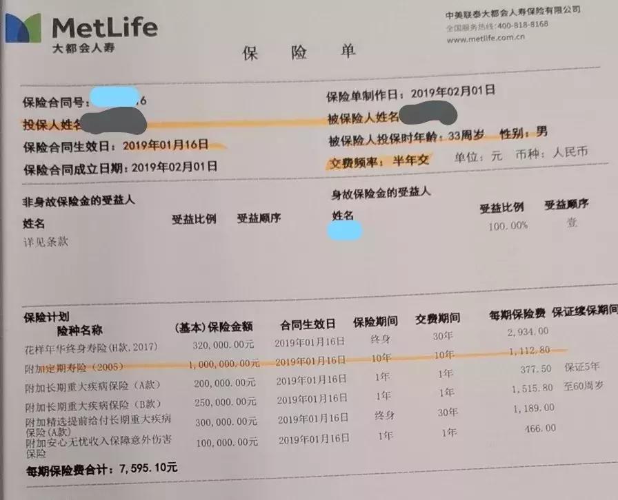 保险的各种坑,大都会人寿重疾险可靠吗