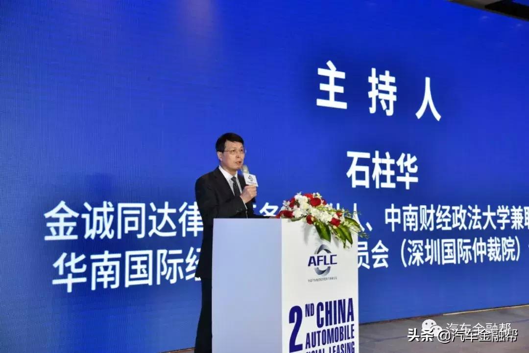2023汽车金融产业峰会,中国汽车融资租赁竞争力高峰论坛