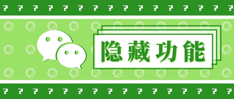 微信隐藏功能边写边译怎么发,微信的隐藏的功能怎么找回来