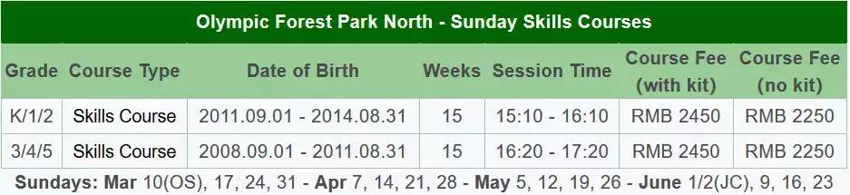 这个春天，让足球继续做你的情人