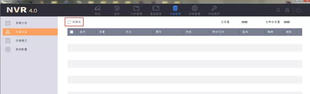 海康录像机绑定萤石云提示无录像,海康录像机萤石云提示设备已离线