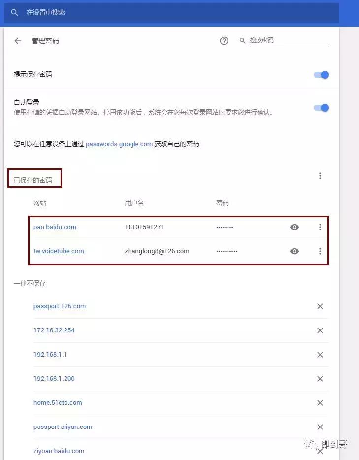 360浏览器保存登录账号和密码,浏览器里看已保存的密码
