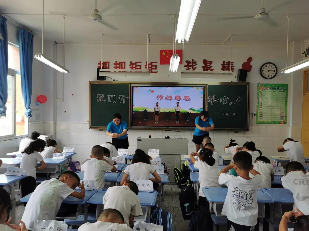 书香雅园梦想飞扬——2021级新生入学礼——武隆区第二实验小学