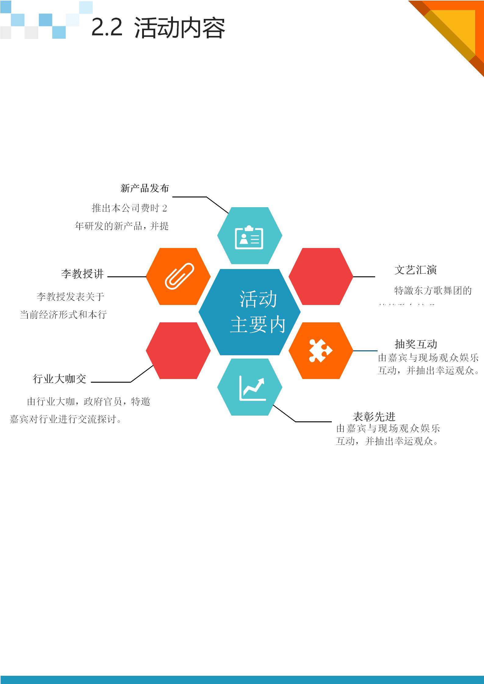 数学知识竞赛活动策划方案1-9年级,2022年小学趣味元旦活动策划方案