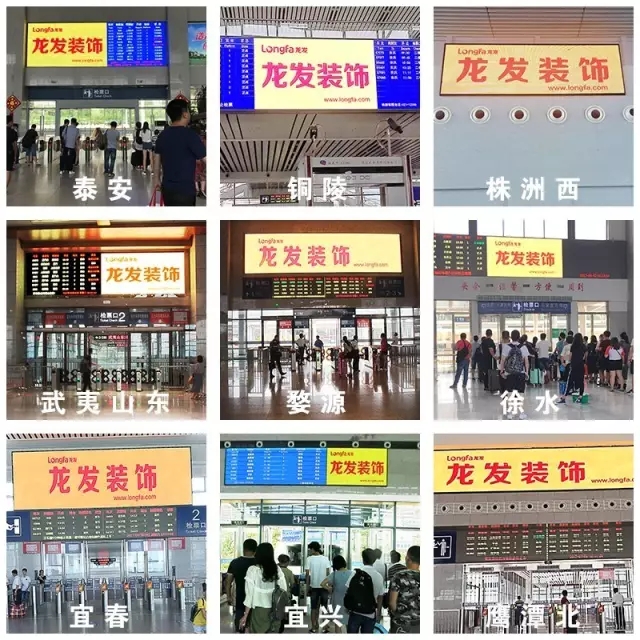 品牌霸屏高铁,霸屏高铁站广告