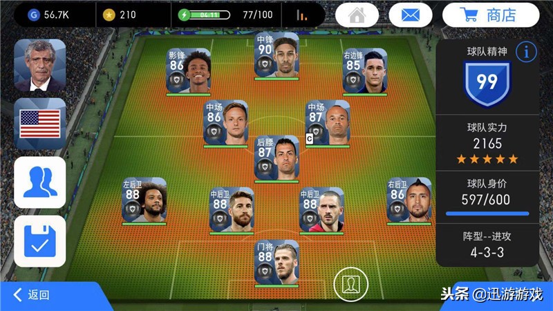 卡列洪实况足球金球,实况足球卡列洪预设