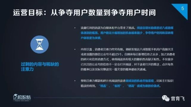 用户在哪个场景汇聚人群的注意力就在哪