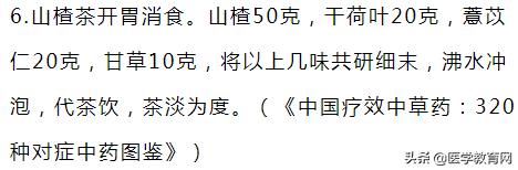 吃的油腻了什么中药可以刮油,解油腻吃哪一味中药
