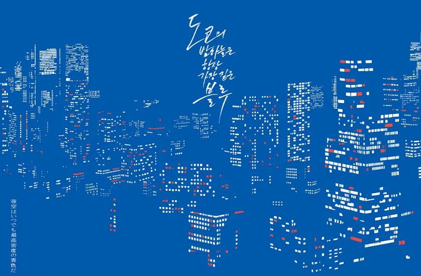 日影《夜空总有最大密度的蓝色》现实主义电影让人孤独