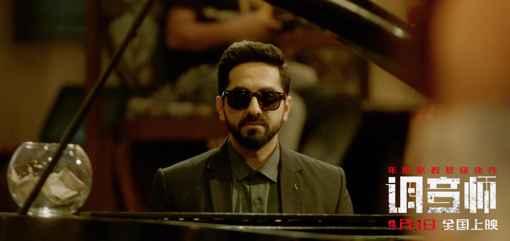 调音师揭露人性的本质,调音师不易察觉的细节