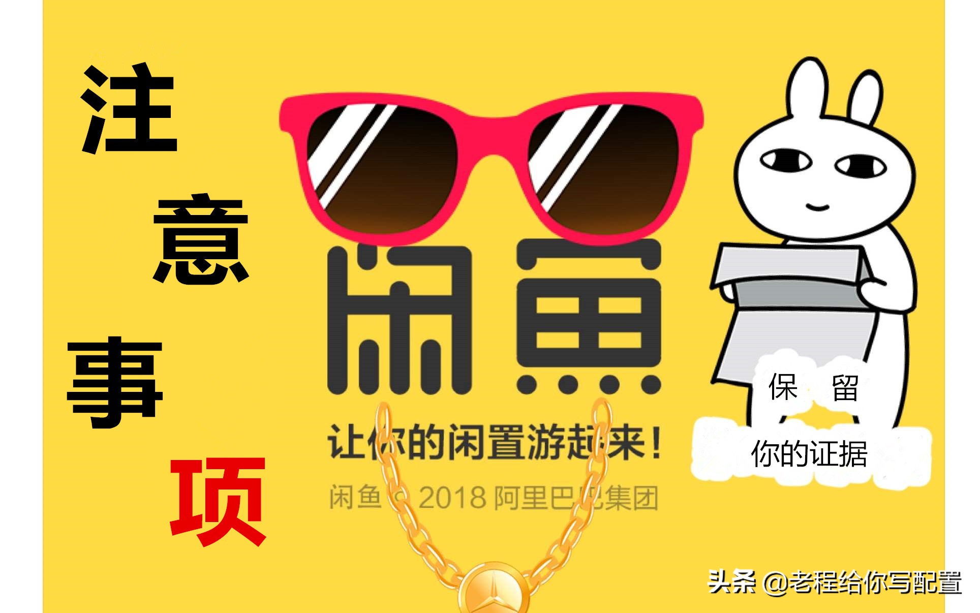 怎样在闲鱼上买电脑不被坑,如何在闲鱼上面买电脑不被坑