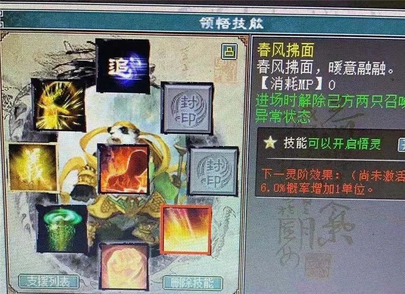 大话西游2化无为什么那么贵,大话西游2孟极和浪淘沙