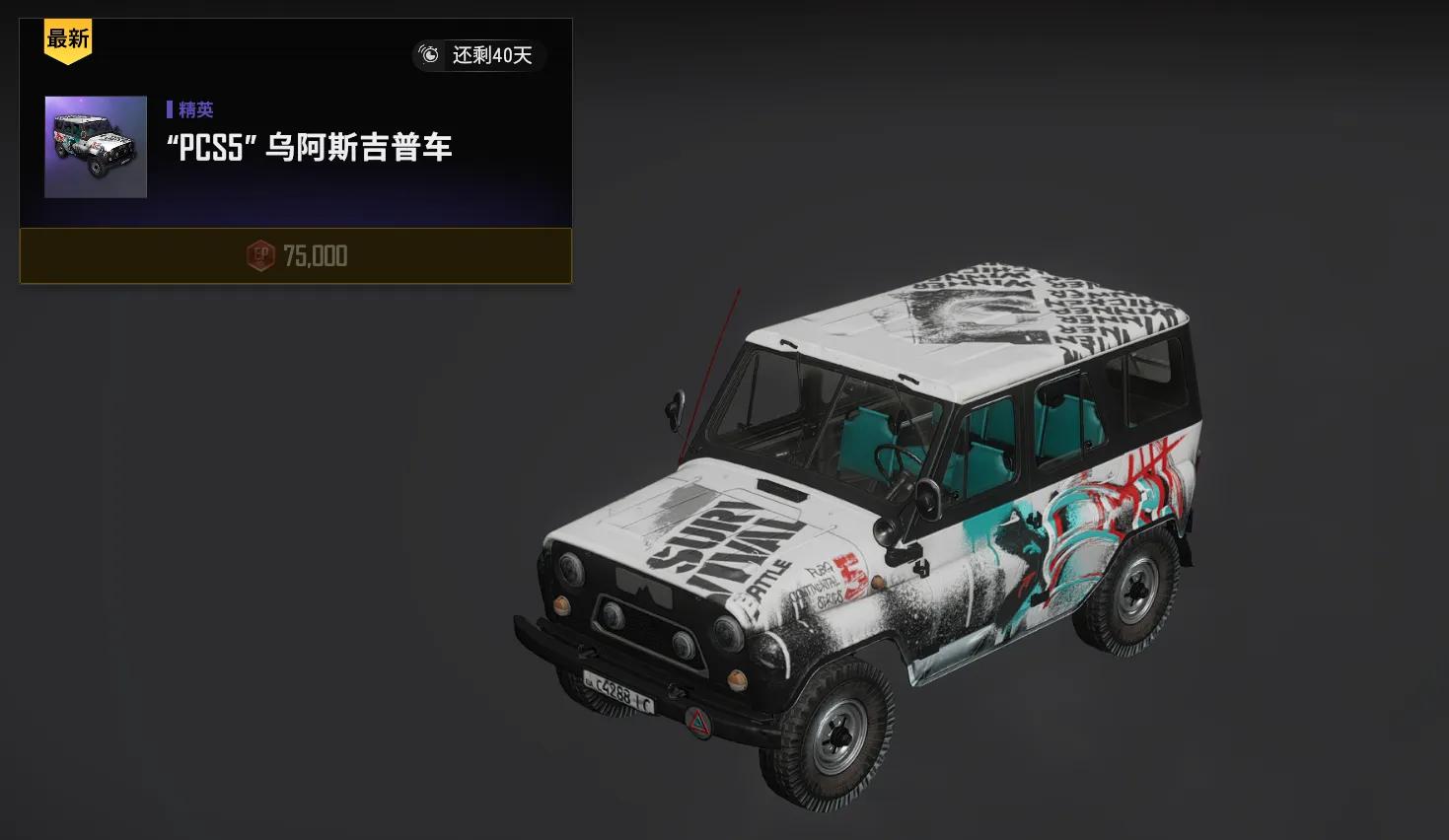 pubg绝地求生s7赛季赛季奖励,pubg绝地求生抽奖技巧