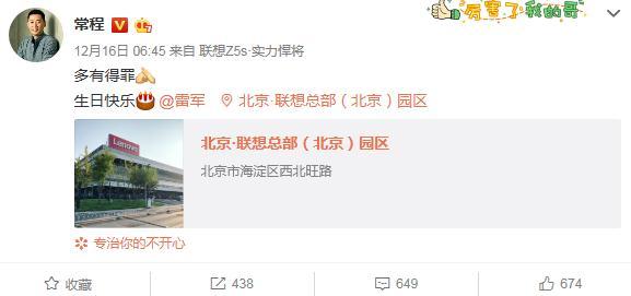 常程采访雷军视频,常程递话筒雷军