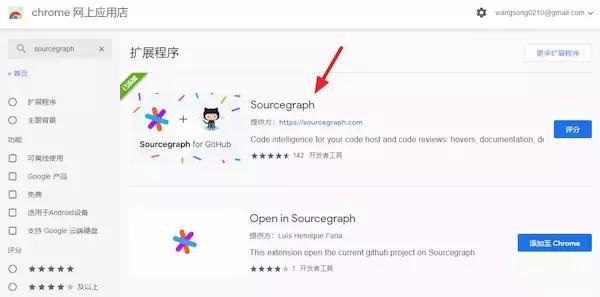 浏览github的加速软件,解决github网速慢的方法