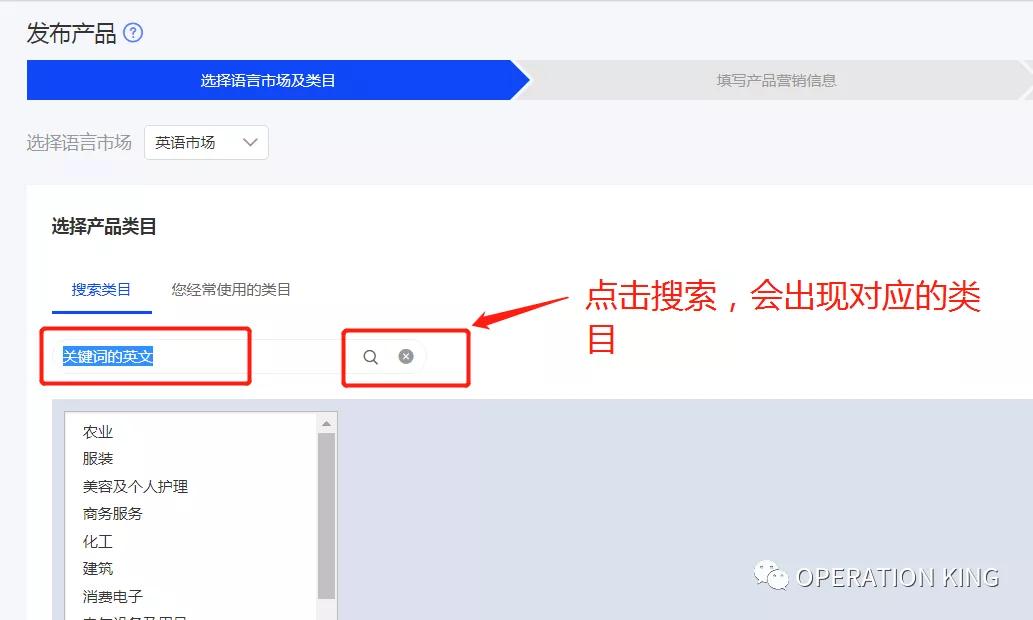 阿里国际站如何使用模板发布产品,阿里国际站搜索关键词的方法
