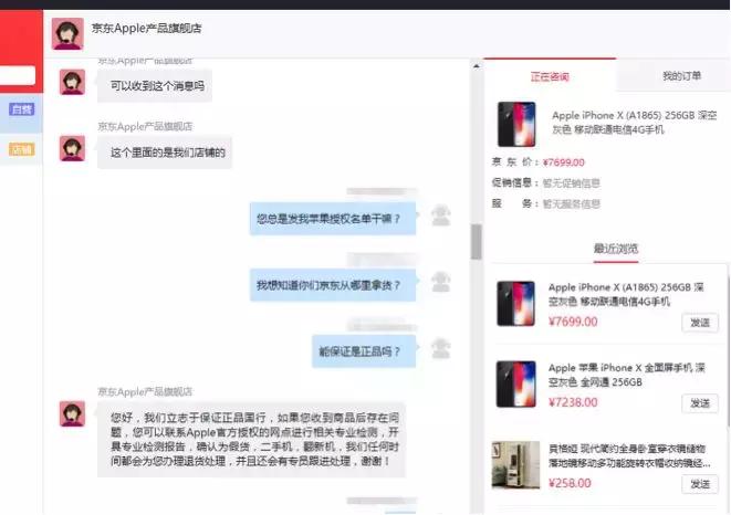 手机已恢复出厂设置还可以还原吗,京东卖翻新苹果