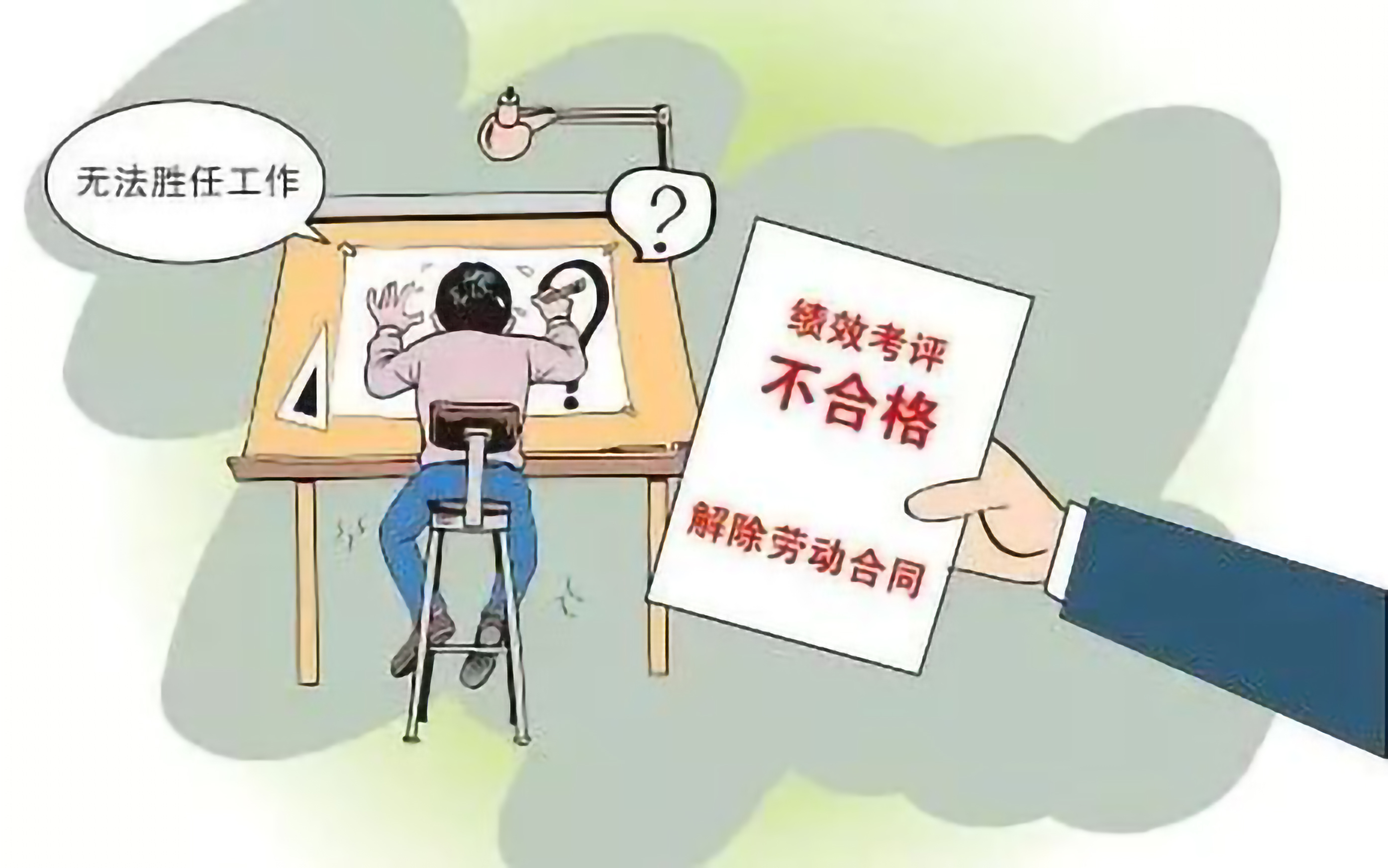 完不成工作,完不成任务辞去职务