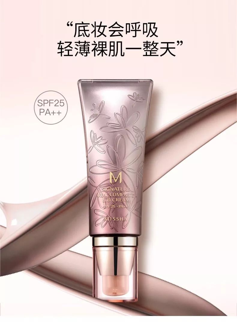 missha谜尚眼影01盘,missha谜尚skinbalm保湿霜