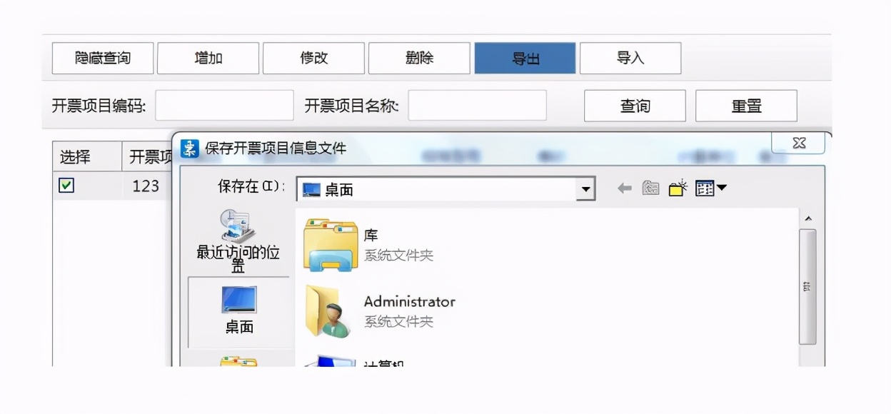 电子网络发票应用系统在哪里安装,电子网络发票应用系统服务器地址