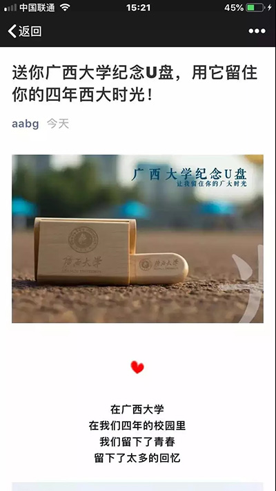 高校回应师生收麦被质疑作秀,高校集赞骗局