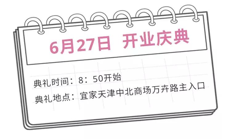 宜家中北镇哪个停车场好停,天津中北宜家停车收费吗