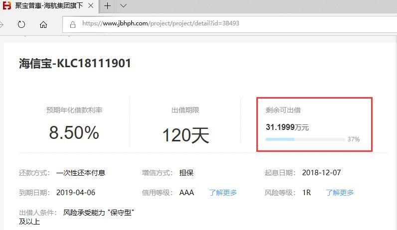 “海航系”6家P2P“凉凉”？聚宝匯“麻辣诱惑”项目不受待见