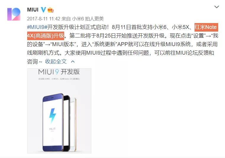 miui13没更新能更新澎湃吗,miui13更新后微信为什么没通知