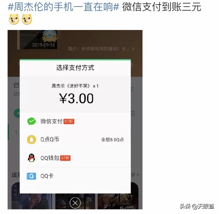 周杰伦新歌赚钱多少,周杰伦新专辑销量300万是什么意思