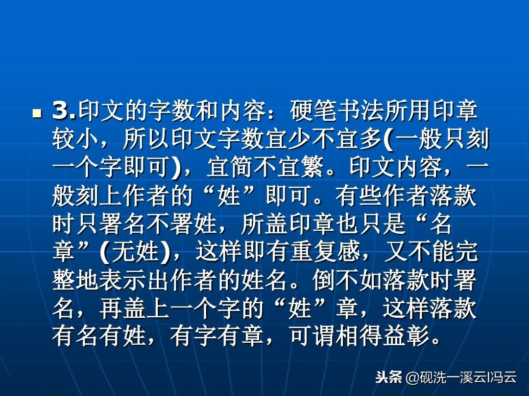 书法印章讲究视频,书法印章用法举例