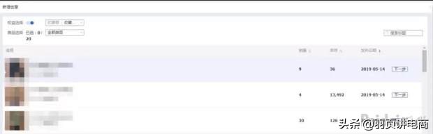 淘宝规则升级如何避开规则雷区,淘宝推荐规则有哪些内容