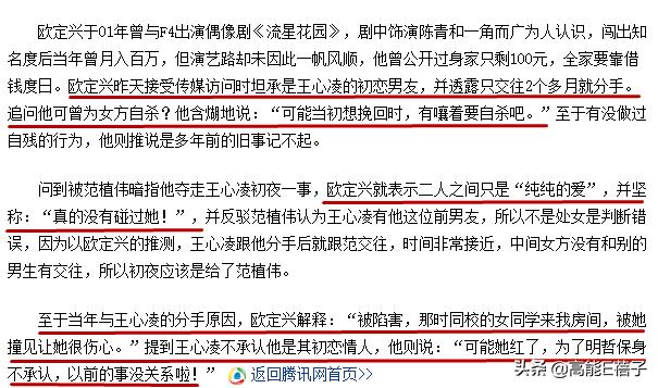 王心凌和杨丞琳关系好吗,王心凌和杨丞琳一起采访