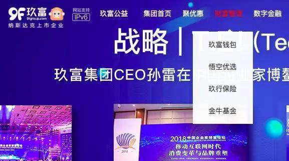 悟空理财事件进展,悟空理财事件