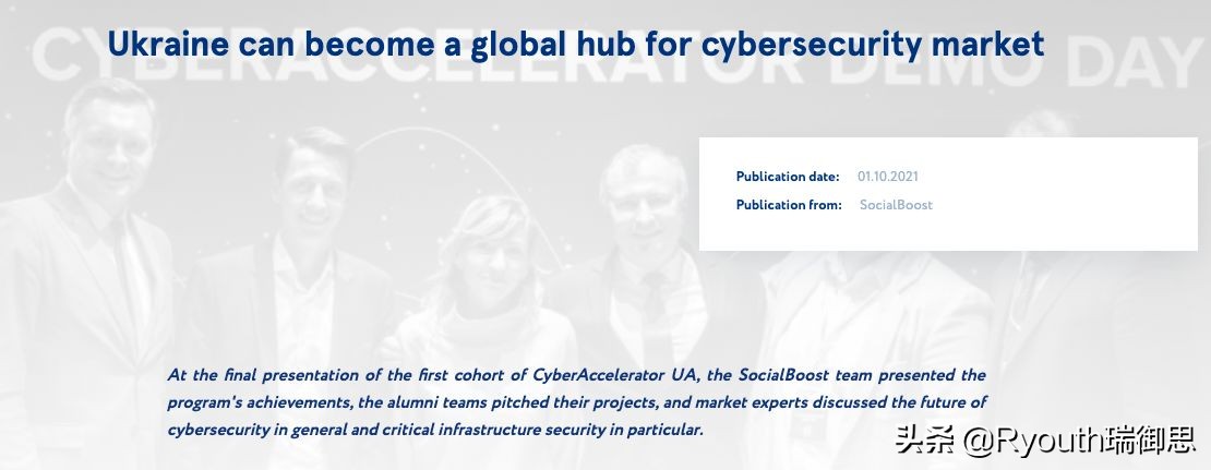 乌克兰网络安全中心,乌克兰网络安全计划