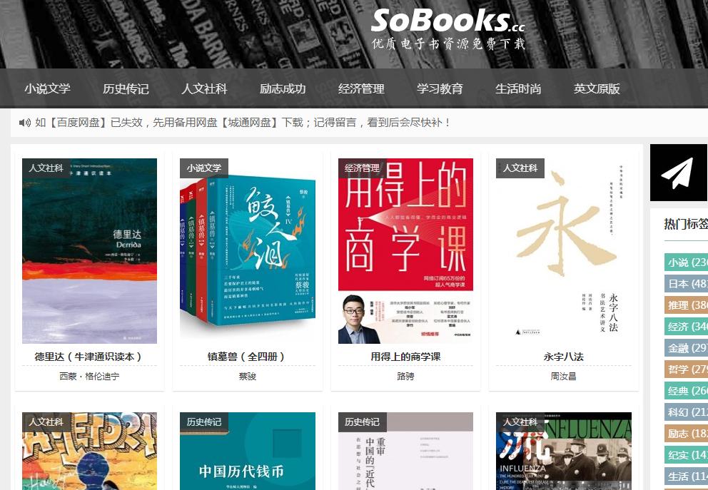 13个免费电子书网站,免费的电子书网站有哪些