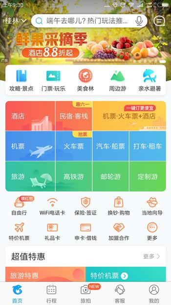 桂林旅游买票攻略,桂林旅游购票网上订票电话