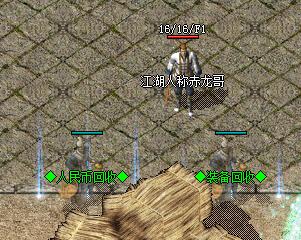 热血传奇复古耐玩视频,热血传奇经典复古1.76版本封号