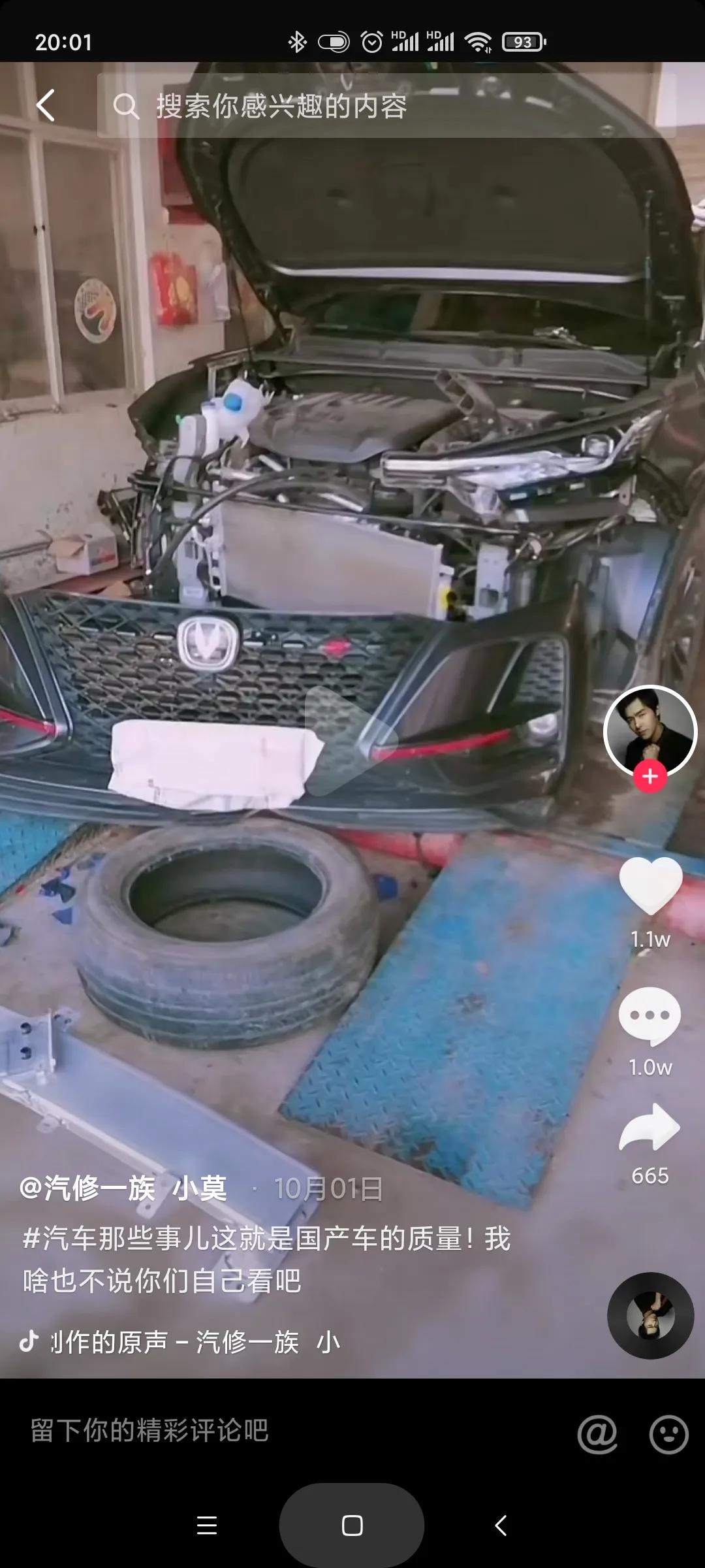 长安cs75plus排气管漏水正常吗,长安cs75plus漏水吗